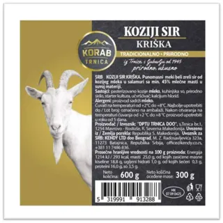 SIR KOZIJI KRISKA 300G