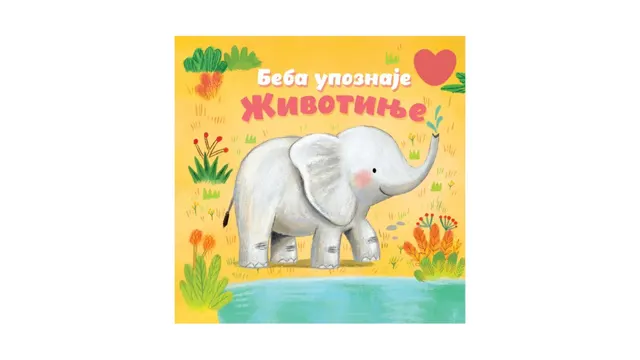 knjiga beba upoznaje zivotinje vulkan vulkan