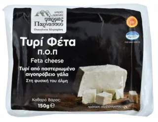 SIR FETA P.O.P 45%MM 150GR AVIGAL